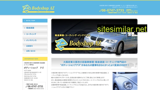 bodyshop-az.com alternative sites