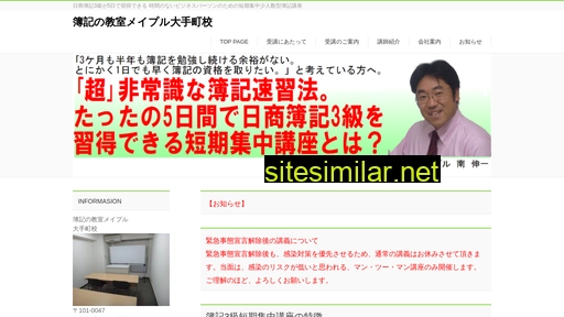 boki-otemachi.com alternative sites