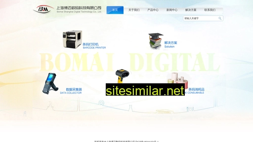 bomaichina.com alternative sites