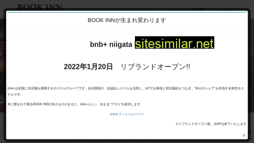 bookinn-niigata.com alternative sites