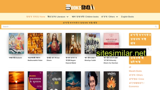 booksinhindi.com alternative sites