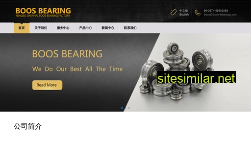boos-bearings.com alternative sites