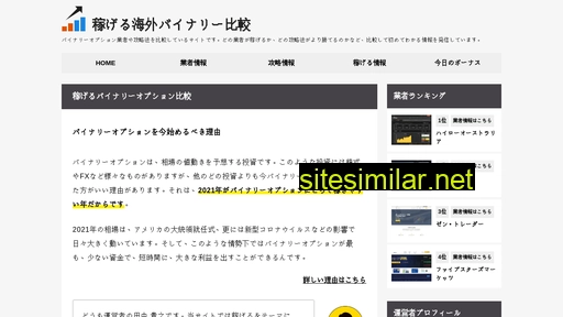 bo-hikakusite.com alternative sites