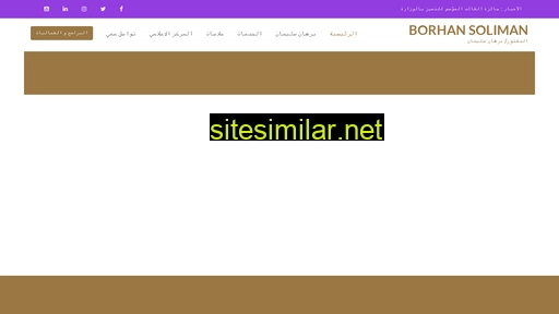 borhansoliman.com alternative sites