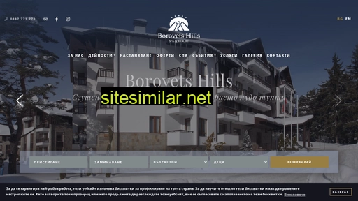 borovetshills.com alternative sites