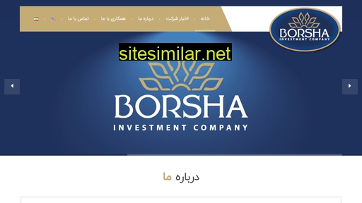borshainvestment.com alternative sites