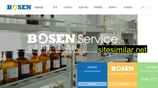 bosen-test.com alternative sites