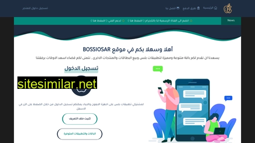 bossiosar.com alternative sites