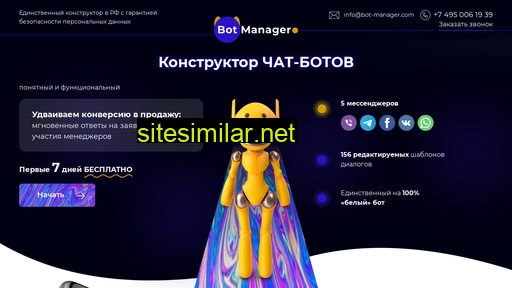 bot-manager.com alternative sites