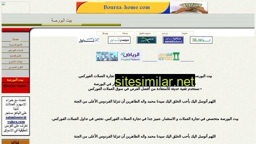 boursa-home.com alternative sites