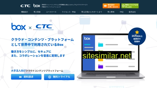 box-ctc.com alternative sites