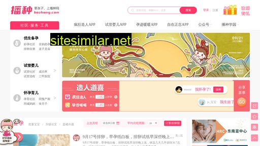 bozhong.com alternative sites