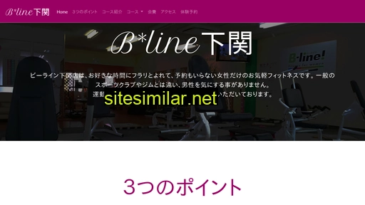 b-line-shimonoseki.com alternative sites