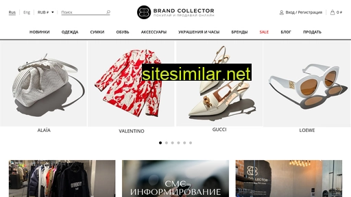 Brand-collector similar sites