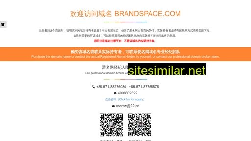brandspace.com alternative sites