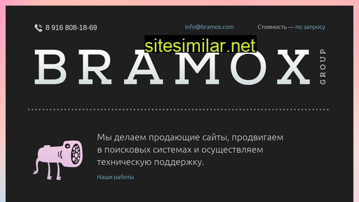 bramox.com alternative sites