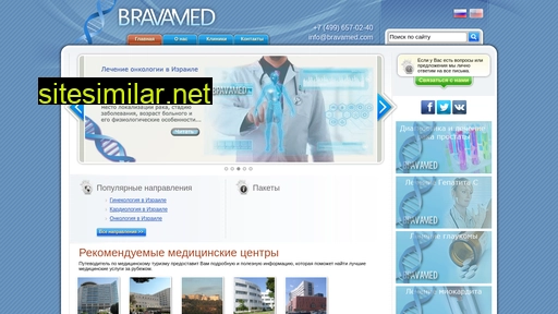 bravamed.com alternative sites