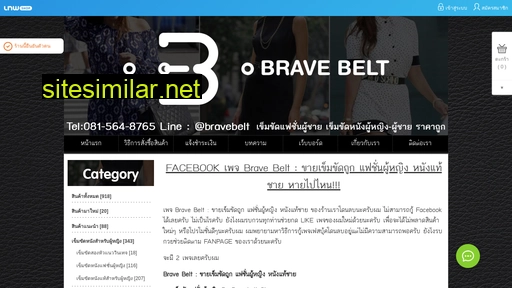 bravebelt.com alternative sites