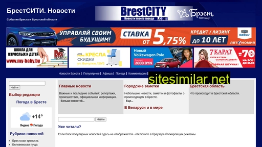 brestcity.com alternative sites