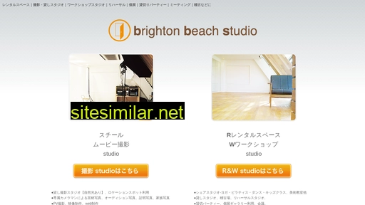 brighton-studio.com alternative sites