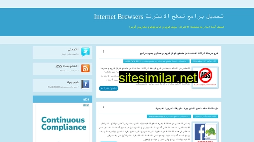 browser-ar.blogspot.com alternative sites