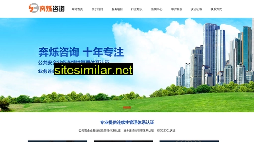 bsirenzheng.com alternative sites