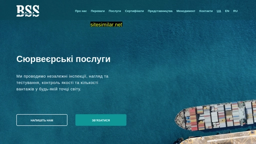 bss-ukraine.com alternative sites