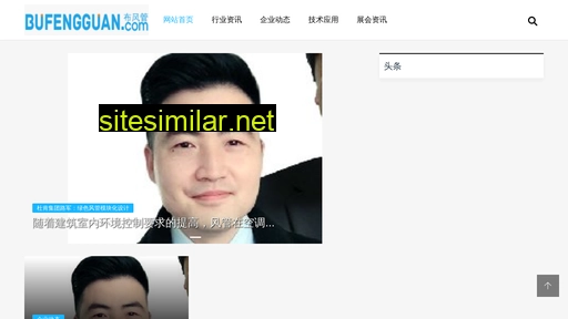 bufengguan.com alternative sites