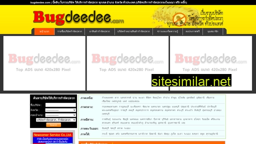 bugdeedee.com alternative sites