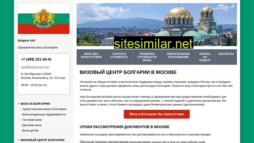 Bulgaria-vac similar sites