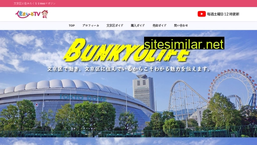 bunkyo-life.com alternative sites