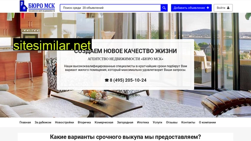 buro-msk.com alternative sites