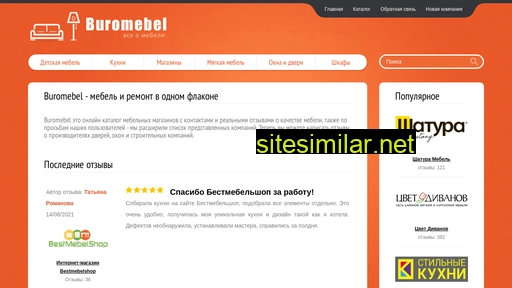 buromebel.com alternative sites
