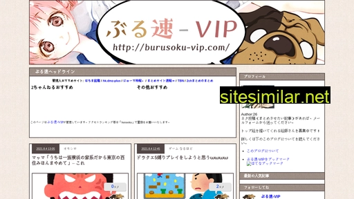 burusoku-vip.com alternative sites