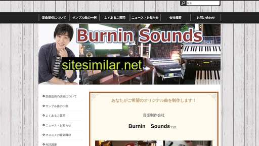 burninsounds.com alternative sites