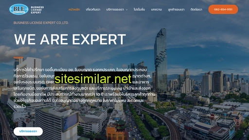 Business-license-expert similar sites
