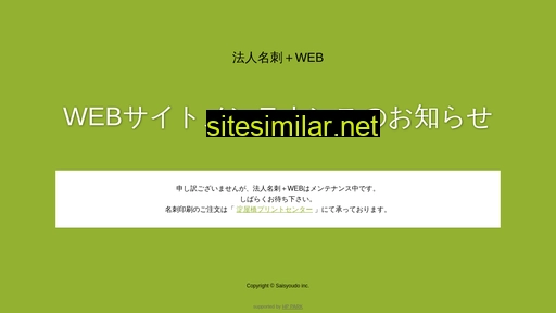 business-meishi.com alternative sites
