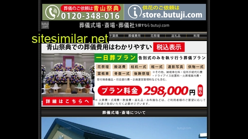 butuji.com alternative sites