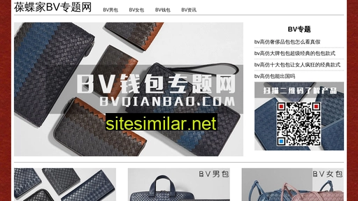 bvqianbao.com alternative sites