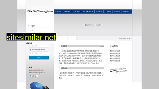 bvs-chenghua.com alternative sites