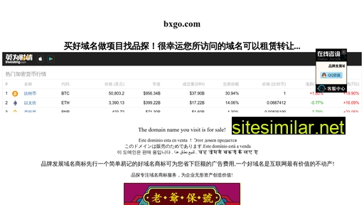 bxgo.com alternative sites
