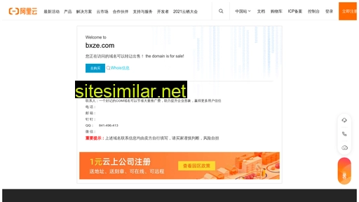 bxze.com alternative sites