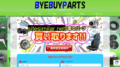 bye-buy-parts.com alternative sites