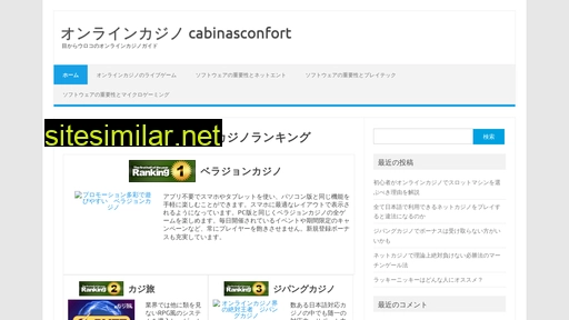 cabinasconfort.com alternative sites