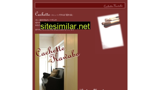 cachette-kawabe.com alternative sites