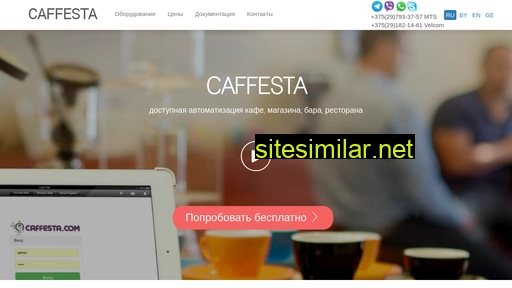 caffesta.com alternative sites