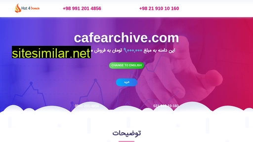 cafearchive.com alternative sites