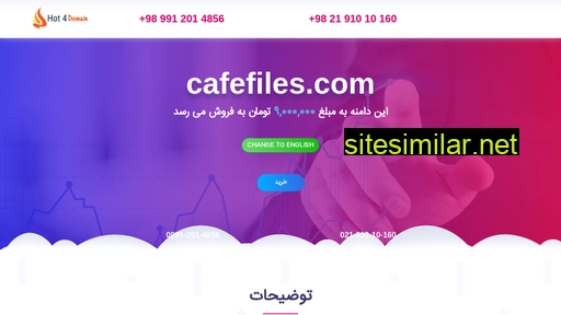 Cafefiles similar sites