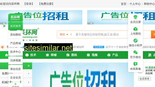 caihuanwang.com alternative sites