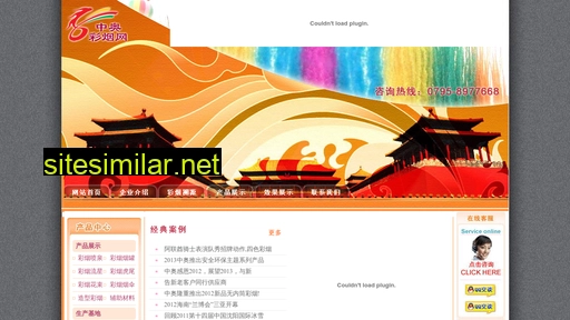 caiyanchina.com alternative sites